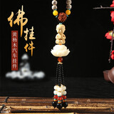 芃久汽车载挂件挂饰车上内观音 车子装饰品车吊坠精品阿弥陀佛佛莲花 童子【送档位珠一串】