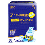周大人超吸收护理垫 成人尿垫纸尿裤老年人孕产妇产褥垫隔尿垫床垫 L10片(尺寸:60*90cm)