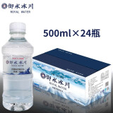 御水冰川 500ML*24瓶五大连池饮用天然苏打水 碱性水 整箱