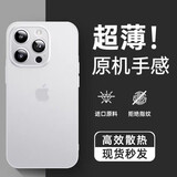 京工智造严选【纸一样薄】适用苹果15手机壳iPhone15promax超薄磨砂透明简约镜头全包防摔保护套 苹果15Pro【透白色】超薄磨砂+不沾指纹 +9D防爆膜