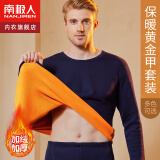 南极人男士保暖内衣男套装加绒加厚秋衣秋裤保暖衣裤冬季内衣 藏青XXL