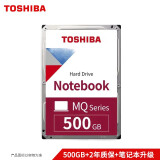 东芝(TOSHIBA) 500GB 8MB 5400RPM 笔记本机械硬盘 SATA接口 轻薄型系列 (MQ01ABF050) 行动运算应用存储