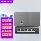 MERCURY 水星全千兆无线ap面板全屋wifi套装poe路由器供电5g双频ac1200m网络覆盖 MR100GP×1+MIAP1200GP银×4