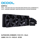 ALPHACOOLCPU一体式水冷散热器紫铜冷排 支持12代1700接口 LT360-25mm