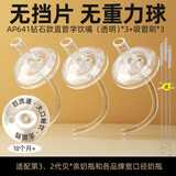 安配适用贝亲奶瓶吸管配件宽口径通用第三代学饮鸭嘴奶嘴替换头重力球 钻石直饮吸管（无挡片无重力球）*3