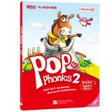泡泡自然拼音2（点读书）自然拼读活动手册点读书POPPHONICS新东方学校英语附音频音标学习幼儿儿童零基础入门泡泡少儿 阅读狂欢节 点读书 发声书 有声书 早教发声书 