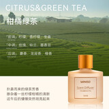 名创优品（MINISO）北欧风磨砂圆瓶香薰50ml 净化空气清新剂无火香薰卧室家用香氛生 柑橘绿茶50ml-茶香