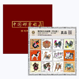 【方寸】2021牛年辛丑年四轮十二生肖邮票生肖 四轮生肖全套 封装版