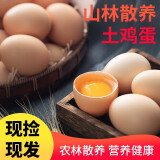 我老家农家养现捡新鲜初生蛋谷物柴鸡蛋盒装 50枚装2000g