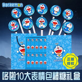 趣悠悠 秋语星空糖果创意卡通棒棒糖果10支礼盒装六一儿童节儿童礼物 多啦A梦10支礼盒装礼袋 100g 1盒