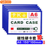 SITOO斯图磁性卡套文件保护套磁性硬胶套卡K士a4,磁性展示贴磁力贴教室白板广告牌货架仓库指示牌 A6蓝色 10个