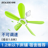 中联（ZOLEE）中联USB可调速小吊扇小型迷你小风扇床上用微风扇家用蚊帐扇学生宿舍电风扇5叶大风力客厅声控语音 五叶常规款(机械款)