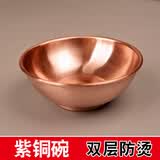 乐宏骏铜碗纯铜白癜风补铜餐具套装紫铜碗食品级铜筷子铜勺子铜水杯茶杯 双层紫铜碗【口径16cm】