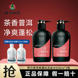 云南白药养元青洗发水控油蓬松洗头膏普洱茶香护发清洁香氛洗发露 蓬松洗发水500ml*2瓶