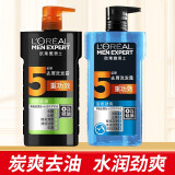 欧莱雅（LOREAL）男士专用洗发水露薄荷清爽去屑止痒控油去头油蓬松无硅油套装 碳爽去油700ml+活泉劲爽700ml