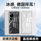 放飞星球【德国拜耳】适用华为p60手机壳 华为P60pro保护套 四角防摔镜头全包个性简约潮-透明