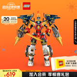 乐高（LEGO）积木拼装幻影忍者71765 忍者超级组合机甲儿童玩具手办儿童节礼物