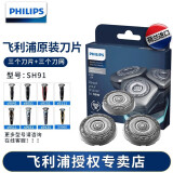 飞利浦（PHILIPS） 剃须刀S9000S8000RQ12系列S9911S9511RQ1250配件刀头卡门支架 S9000替换刀头SH91