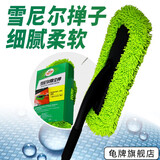 龟牌（Turtle Wax）雪尼尔除尘掸子蜡刷汽车洗车拖把刷子车掸蜡拖工具便捷TW-184 雪尼尔除尘掸