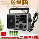 熊猫（PANDA） T-16便携收音机老人全波段广播半导体电池指针式家用插电充电台式交流电老年人专用