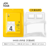 JOYTOUR一次性床单四件套SMS级灭菌加厚被罩被套枕套床品酒店隔脏 双人款