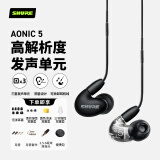 SHURE舒尔 AONIC 5 入耳式动铁隔音耳机 带线控可通话 专业HIFI音乐耳机 黑色