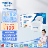 碧然德（BRITA） 家用滤水壶 净水壶滤芯 Maxtra 多效滤芯 3枚装