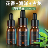 卡杰（Carq）汽车香水补充液车载香水车用香薰除异味海洋+古龙+花香3瓶装