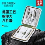 MR.GREEN德国指甲刀套装斜口指甲剪指甲钳耳勺鼻毛剪刀进口8件套Mr-6062JD