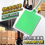 铂特体 物流标签牌 加厚加大塑料吊牌内置锁芯标签扎带标识挂牌 100*85mm绿色100只
