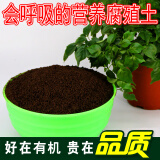 申之北营养土通用型腐殖土有机土绿植土壤花土种菜土种花土种植土 腐殖土50斤【高温杀菌】
