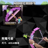 亲巴贝我的世界火把灯MC游戏周边玩具二次元钻石矿灯火炬六一儿童节礼物 附魔 可发射弓箭