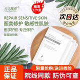 天龙魔素医用冷敷贴退热美容院同款面膜敏感肌皮秒水光术后修复 五盒(25g*25片)