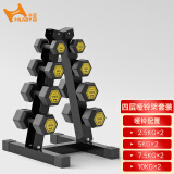 华亚（HUAYA） 包胶哑铃男士环保包塑六角手铃家用运动健身器材 50kg套装(2.5/5/7.5/10各两只）