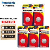 松下（Panasonic）CR2032纽扣电池CR2025适用于汽车钥匙遥控器电脑主板电池 CR2025（精装）进口5粒