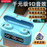 夏新（Amoi） 5.2无线蓝牙耳机双耳迷你入耳塞头戴式运动耳机手机通用 f9r 限定天空蓝【三屏高清数显】