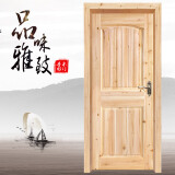 老式实木杉木原木门仿古门窗套装门房间卧室厨房卫生间折叠推拉门 8812款标门200*80CM不含门套