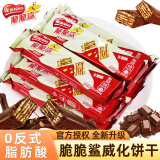 雀巢（Nestle）脆脆鲨散装18.6g巧克力夹心威化饼干休闲零食办公室早餐小吃点心 【散装20条】牛奶味372g