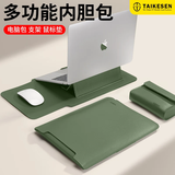 泰克森笔记本电脑内胆包适用苹果macbook14寸华为16联想男女士15保护套 森墨绿+电源包(可当支架+鼠标垫) 13.6/14/14.2英寸