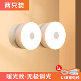 大九卫 小夜灯宿舍寝室灯学生学习磁吸灯LED床头灯无线免打孔充电小台灯 【2个超值装】暖光按按灯 按键开关