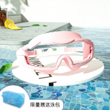 绿洲（LZZ） 儿童泳镜大框防水防雾高清透明6-12岁男女小孩护目游泳眼镜装备 558R粉色【泳镜】