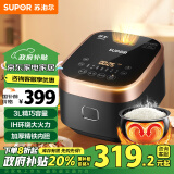 苏泊尔（SUPOR）【政府补贴】电饭煲家用2-3人电饭锅3LIH加热球釜内胆杂粮多功能家用SF30HC749新老品随机发货