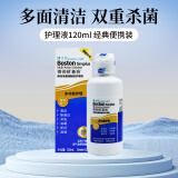 博视顿博士伦新洁先进润眼液RGP护理液舒润硬性隐形眼镜角膜接触镜ok镜 博视顿新洁护理液120ml