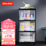 JEKO&JEKO抽屉式收纳柜床头柜置物柜玩具储物柜夹缝柜五斗柜收纳箱 三层