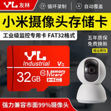 友林 内存卡小米32g64g16g华为海雀tf卡360监控摄像头专用高速存储卡 Micro sd卡 【32G】监控摄像头专用内存卡【芯片升级 更耐用】