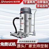史沃斯Shiwosi防爆工业吸尘器工厂车间用大功率吸粉尘灰尘吸水机干湿两用大吸力吸尘机 X3Pro-T【配推吸扒】