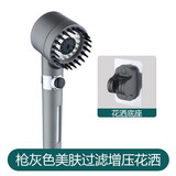 牧滨（MU BIN）德国技术过滤喷雾三档增压花洒喷头淋浴器戴喷花洒软管套装莲蓬头 枪灰喷头+免打孔 +【毛刷】