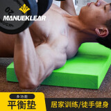 平衡垫男健身垫子卧推垫背海绵泡沫厚软榻垫核心训练卷腹轮软垫 果绿色 50CM*40CM*6CM