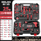 德力西（DELIXI）多功能锂电钻套装家用工具箱五金电工木工专用维修套装