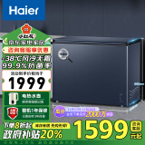 海尔（Haier）【小红花套系】201升风冷无霜冰柜家用商用一级能效全冷冻卧式冷柜-38°深冷BC/BD-201WGHED